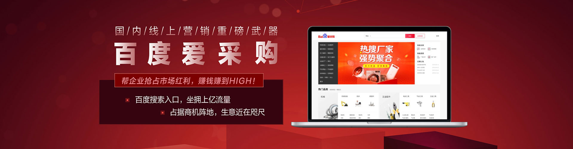 双城百度竞价广告